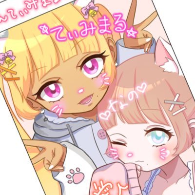 てぃみまるさんのプロフィール画像