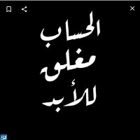 العائله الراقيه بصرة (@qutorrnre0igza4) 's Twitter Profile
