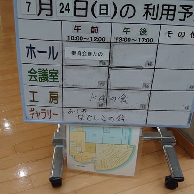 滋賀県野洲市のプラモデルサークル【ドムの会】です。月に一度プラモデルの作成会を開いています。キャラクターモデル、スケールモデル問いません。和気あいあいとパチ組や素組工程やを楽しみませんか！
次回以降予定：5/26(日),6/23(日)です