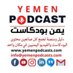 Yemenpodcasts.com (@yemenpodcasts) Twitter profile photo Yemenpodcasts.com (@yemenpodcasts) Twitter profile photo