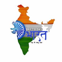 Day to Day Bharat(@day2daybharat) 's Twitter Profile Photo