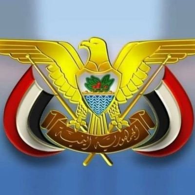 تحيا الجمهورية اليمنة