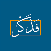فــــذڪــــر | Fadhkir (@abu_mein_qasem) 's Twitter Profile Photo فــــذڪــــر | Fadhkir (@abu_mein_qasem) 's Twitter Profile Photo