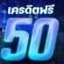 แจกเว็ป แจกเครดิตฟรีทุนวัน 2022 (@lava51_) Twitter profile photo แจกเว็ป แจกเครดิตฟรีทุนวัน 2022 (@lava51_) Twitter profile photo