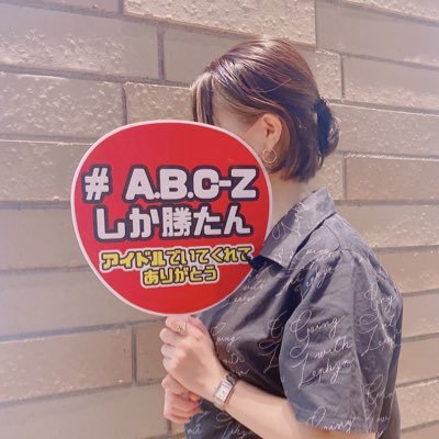 2019.1の横アリコンサートよりえび担になりました！！えび担、ツイッター初心者ですが仲良くしてほしいです♬