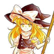 霧雨 魔理沙@東洋の西洋魔術師さんのプロフィール画像