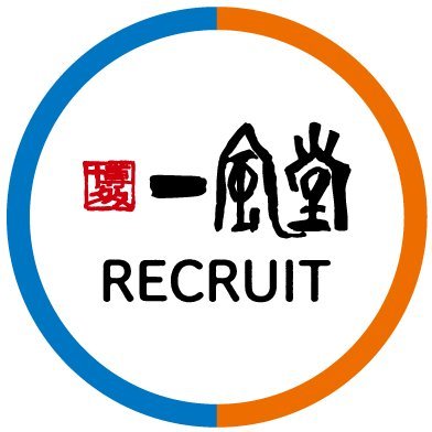 IPPUDO_SAIYO's profile picture. ラーメン店「博多一風堂」の採用公式アカウントです。 一風堂の採用担当が日々のつぶやき、たまに採用情報を 発信します。気軽に話しかけてくださいね(^^♪) ★★ 2026新卒採用始まります！エントリーは固定から📣