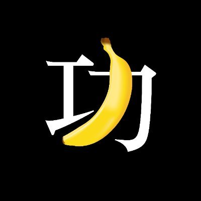 nino's profile picture. 軽井沢 うつわの店 醉器 店主 / IT系フリーランス / Twitterに登録したのが世界で4,658番目 / 日本語最古ツイート保持者らしい / そのツイートはレイソルに関するもの / 美しいものをこよなく愛す / 愛媛県西予市出身 / 福島県伊達町育ち / ビールや日本酒やバーボン