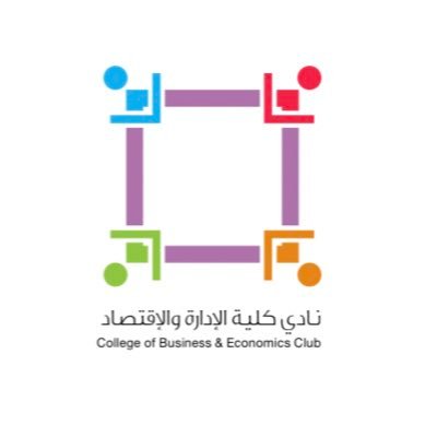 الحساب الرسمي لنادي كلية الادراة والاقتصاد التابع ل @qucbe.هدفنا تعزيز المهارات من خلال دمج الافكار الاكاديمية والريادية 💡💜⚡️.
