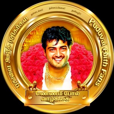 பாண்டிச்சேரி Potential Most Active Team Both Online And Offline Celebration 24×7 Active Page