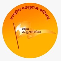 राष्ट्रीय परशुराम परिषद(@RPparishad) 's Twitter Profile Photo