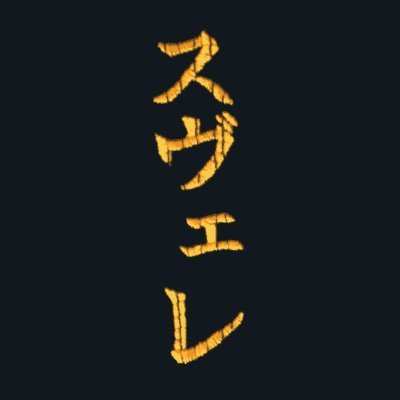 Героям слава!
Follower of Ukraine since the early days of Euromaidan, late 2013.
Writing as a human(e) being, not an expert on anything
@sverrehu.bsky.social