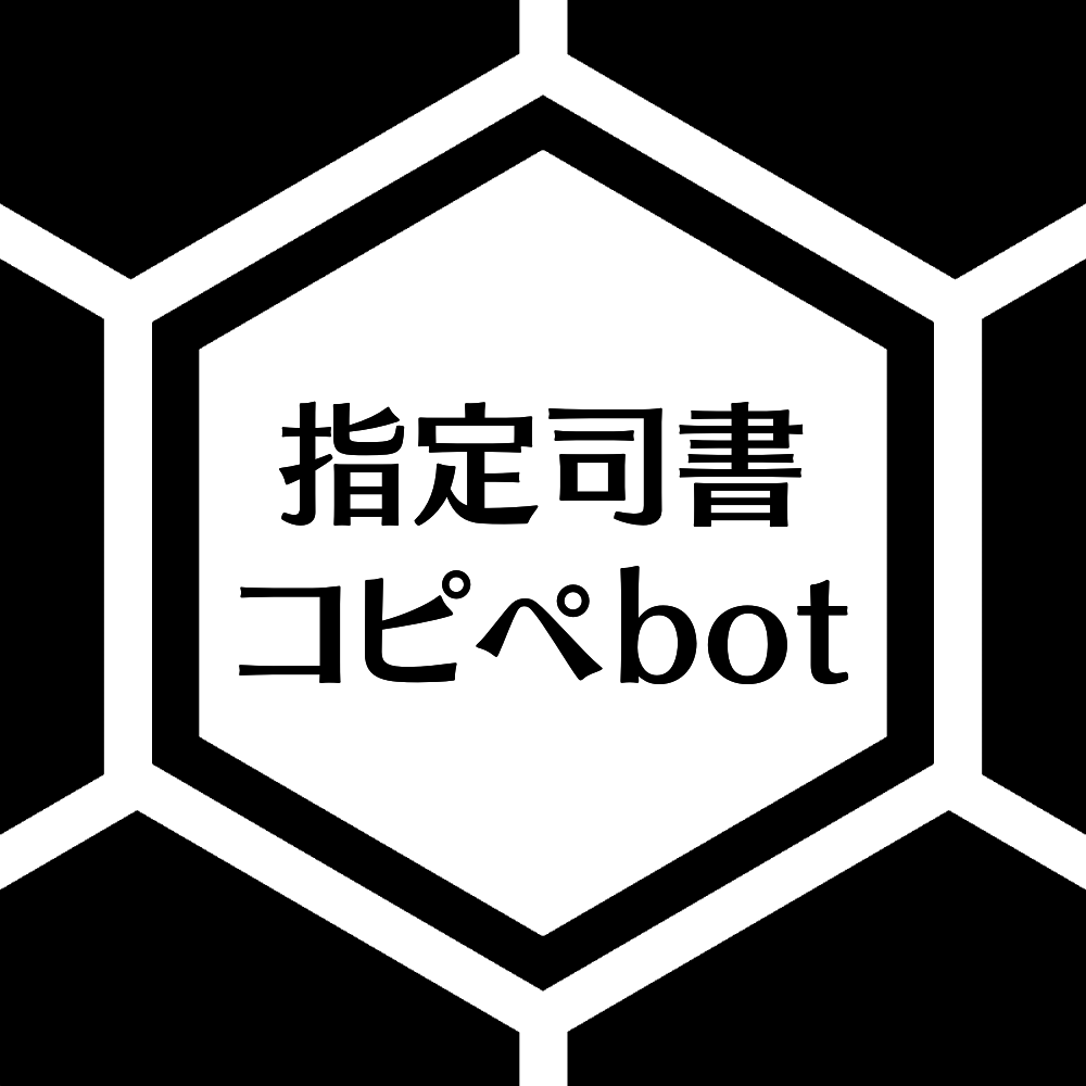 【非公式・二次創作bot】当アカウントは某図書館バトルシミュレーションゲームに登場する指定司書のコピペ改変botです。2時間に1回程度呟きます。キャラや世界観の崩壊、ネタバレが含まれますのでご注意ください。