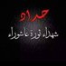 سلمان العفلوكي (@sflwky) Twitter profile photo سلمان العفلوكي (@sflwky) Twitter profile photo