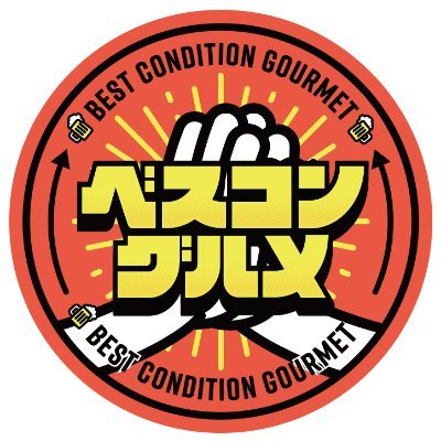 TBS『ベスコングルメ』(日曜よる6時30分〜)公式Twitter🍴 麒麟・川島明&オードリー・春日俊彰が ゲストと絶品グルメを目指して全力ウォーキング👟 🍻TVerで見逃し配信がスタート 🍺公式インスタ➡️https://t.co/iXOCqsOqJE