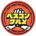 TBS『ベスコングルメ 』公式 (@bescon_tbs) Twitter profile photo TBS『ベスコングルメ 』公式 (@bescon_tbs) Twitter profile photo