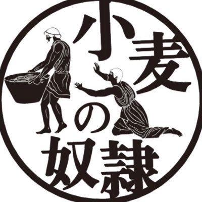 ホリエモン 発案のエンタメパン屋🍞✨4年連続カレーパングランプリ金賞受賞🥇✨ ◉OPEN ：10時〜18時 ◉定休日：毎週月曜日、火曜日となっております。