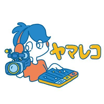 映像監督(MV、PV、ライブ、配信、ショート) | 担当実績 : Ai ,wacci , 堀込泰行(キリンジ) , 有華 , XinU ,パーマ大佐 , 西野恵未 , 井上侑 , 高橋あずみ , 番匠谷紗衣 , 御用の方はDMにて承ります。