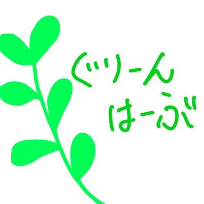 Greenherb_mgmg Profile Picture