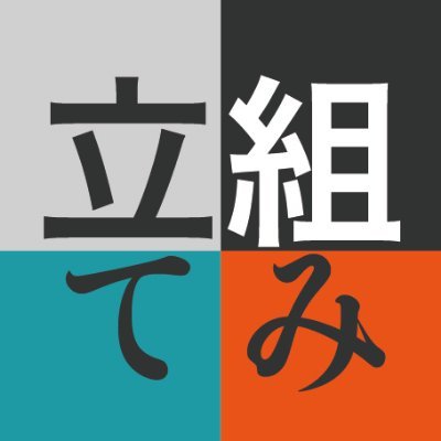 長野県松本市とその周辺。ものづくりに関するスモールWEBローカルメディア。2023年3月創刊。更新は春・夏・秋・冬の4回です。
「暮らしと、ものづくりと、ひと」
https://t.co/GucankTfor