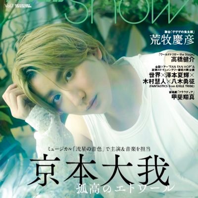 Yuu35687240's profile picture. 最新情報発信✨キンプリ／SnowMan／SixTONES／なにわ男子／timelesz／キスマイ／WEST／HeySayJUMP／雑誌、CD、DVDの最新情報／楽天市場＆Amazonアソシエイト参加中