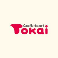 クラフトハートトーカイ (@crafthearttokai) 's Twitter Profile Photo クラフトハートトーカイ (@crafthearttokai) 's Twitter Profile Photo