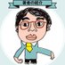 山下慎一『社会保障のトリセツ』 (@yamashita_sslaw) Twitter profile photo 山下慎一『社会保障のトリセツ』 (@yamashita_sslaw) Twitter profile photo
