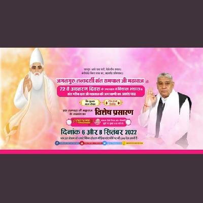 follower of Rampal ji Maharaj🙏🙏

Kabir is supreme god ☝️