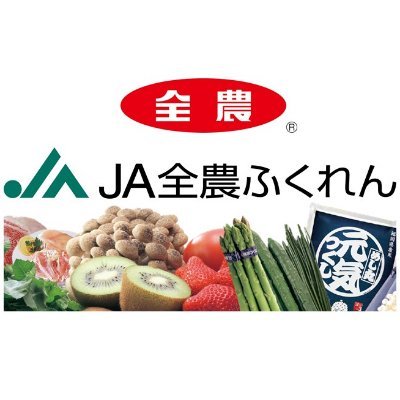 福岡県産のお米、野菜、果物など、全国に届けるため日々頑張っています！！
福岡県産農畜産物のご購入はこちらから！
JAタウン　博多うまかショップ　➣https://t.co/gmTpep0dn1