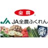 JAZENNOHFUKUREN's profile picture. 福岡県産のお米、野菜、果物など、全国に届けるため日々頑張っています！！
福岡県産農畜産物のご購入はこちらから！
JAタウン　博多うまかショップ　➣https://t.co/gmTpep0dn1