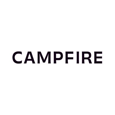 株式会社CAMPFIREのアカウントです。会社に関する情報や社内の様子、採用情報を発信します。なお、クラウドファンディング「CAMPFIRE」の情報は @CAMPFIREjp、月額制オンラインコミュニティ「CAMPFIRE Community」の情報は@CAMP_community_ をご覧ください。