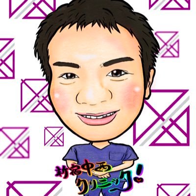 shinjukunakacli's profile picture. 診療時間 11:00～22:00   基本休診日:火曜・金曜　※月毎のカレンダーにて休診日ご確認ください！　お問い合わせ・ご予約はLINEにて承ります。ホームページよりLINEお友達追加してください！