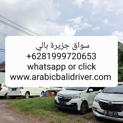 سواق جزيرة بالي،مرشيد سياحة مسلم،جزيرة بالي اندونيسيا،يعرف كل الامكان سياحة في جزيرة بالي دلليكم للاستفسار افضل واتساب،
https://t.co/zHfPd1Ku4q