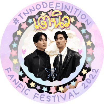 ✧･ﾟ: * 𝐓𝐀𝐘𝐍𝐄𝐖 Fan Fiction/Alternate Universe Festival  #TNNoDefinition #TNFicFest2022 — turn on 🔔 for any updates!