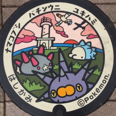 青森県三戸郡階上町にある道の駅はしかみの公式アカウントです。