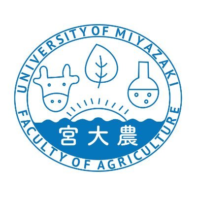 宮崎大学農学部広報です。農学部に関する情報を随時更新しています。※リプライ・DMでの対応は致しかねますので、ご了承ください。