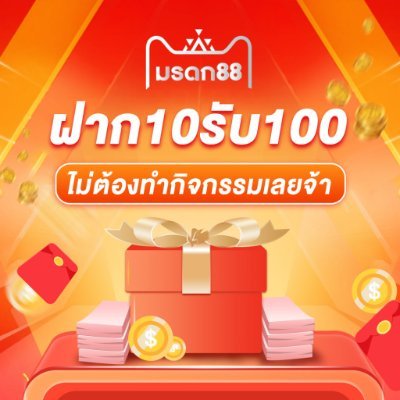 รวมโปรทุนน้อย ฝาก10รับ100 / ฝาก20รับ100 / ฝาก1รับ50 และ โปรสล็อตอื่น ๆ อีกมากมาย