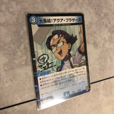 好きなことをしてる時が1番幸せ 最近は子供と一緒にデュエマにハマっております。デュエマCS🥇×1・息子氏🥇×2/LINEPOP2/趣味が合う人と繋がりが出来ると嬉しいです。お気軽にフォローして下さい( •̀ᄇ• ́)ﻭ✧