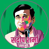 Sandeep Sharma (हास्य कवि)(@kavisandeepji) 's Twitter Profile Photo