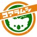 コアラムシ|滋賀のバズデザイン (@koalainsect) Twitter profile photo コアラムシ|滋賀のバズデザイン (@koalainsect) Twitter profile photo