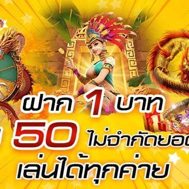#เครดิตฟรี ฝาก1รับ50 / ฝาก1รับ20 / ฝาก1รับ100 รวมโปรสล็อตฝาก1บาท และอื่นๆ ติดตามไว้เลยจ้าาา