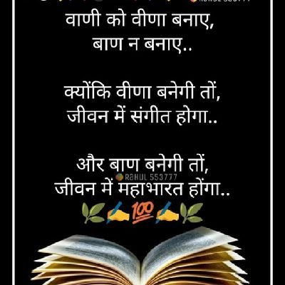 भारत माता की जय 
🚩वंदे मातरम 
🇮🇳जो भरा नहीं है भावों से जिसमें कोई रसधार नहीं वह हृदय नहीं वह पत्थर है जिसमें भारत माता के लिए प्यार नही🇮🇳 
भारत माता की जय