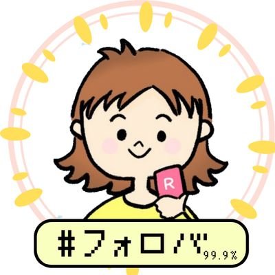 ナコ🍥相互フォローさんのプロフィール画像