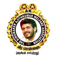 VEERACHENNAI AJITHKUMAR WELFARE ASSOCIATION 💪 (@veerachennaiak) 's Twitter Profile Photo