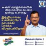 SPSAAP's profile picture. Social Activist | Joint Secretary(Tirupur) @AamAadmiParty | IT-Wing Member AAPTN | Founder Of Sivanya Groups | Manager at Rotary Club Of Tirupur South