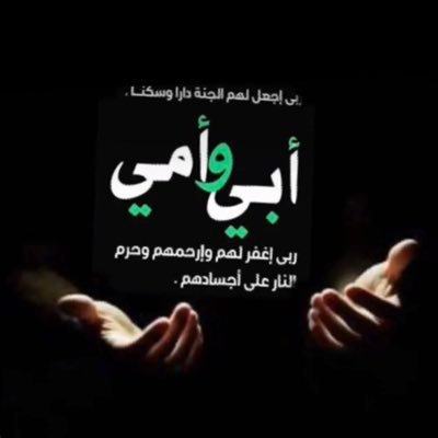 maryam_Almuhajr