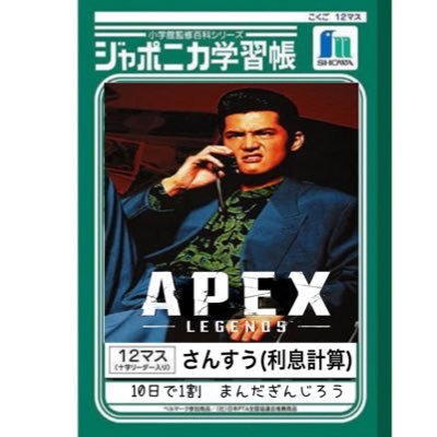 ん?可愛い子とApexしたかった?残念だったね🙃オッサンです🧔🏻♂️ヴァルキリー、だるさか、車はセダン推し🕺🏻好きな鳥は孔雀🦚好きな柄は和柄🍶好きな花は彼岸花🪻だからどうした。
