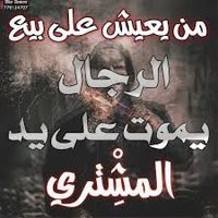 الصمت الجارح (@ahme2080) 's Twitter Profile