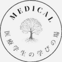医療学生の学びの場 (@manabi_iryo119) 's Twitter Profile