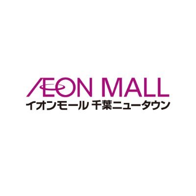 イオンモール千葉ニュータウンの公式アカウントです✨
イベントやお得な情報、ショップの新商品ご紹介などいたします♪♪フォローお願いします!
HP👉https://t.co/vJGffvTwhr
住所👉千葉県印西市中央北3-2
※コメント、DMでのお問い合わせにはご対応いたしかねます。ご了承ください。